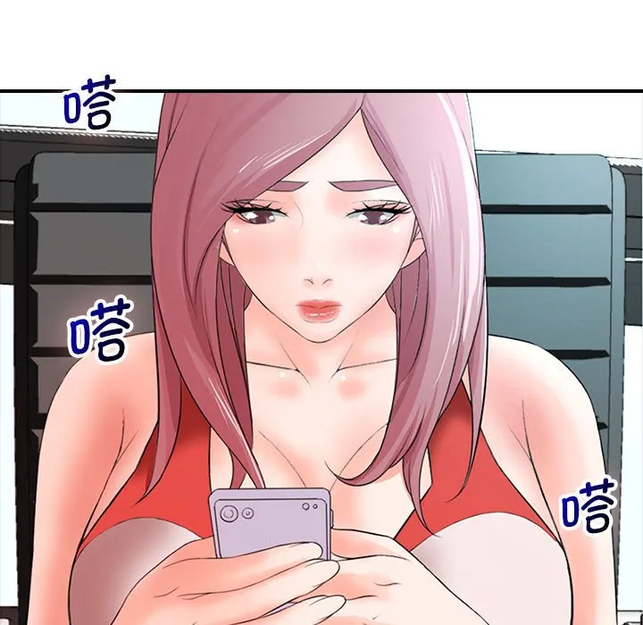 老婆至上 第 17 章