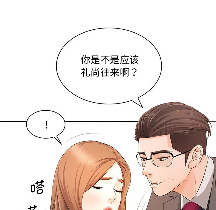 老婆至上 第 13 章