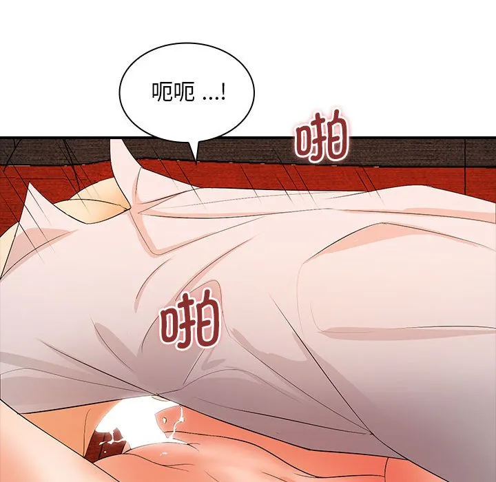 老婆至上 第 17 章
