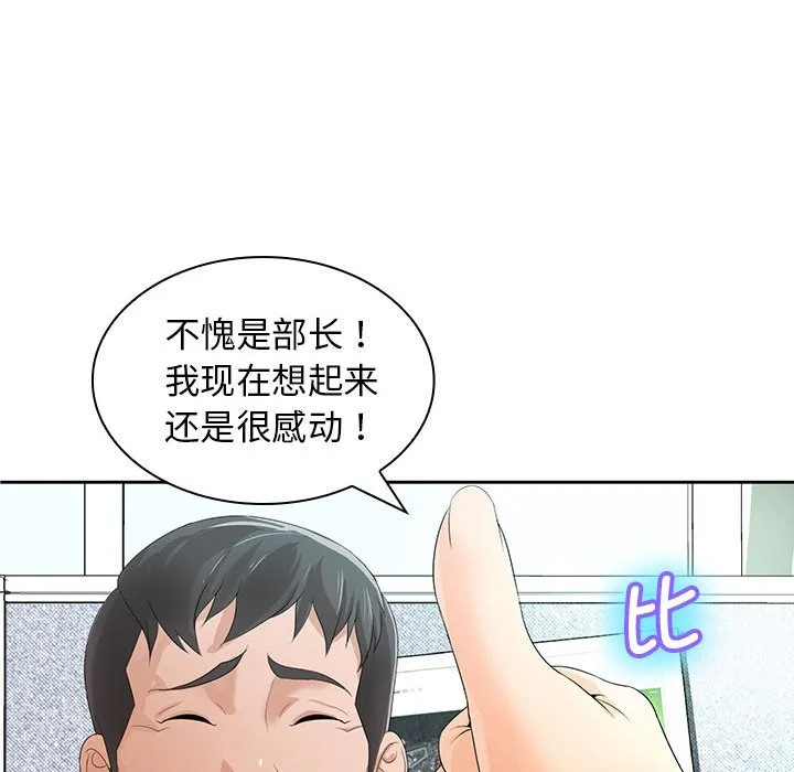 老婆至上 第 11 章