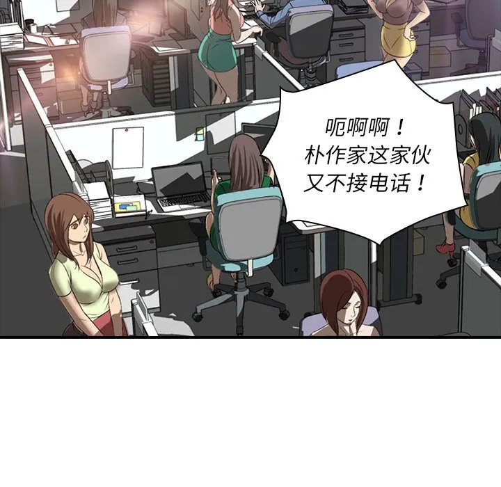 老婆至上 第 17 章