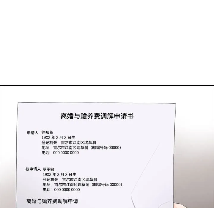 老婆至上 第 17 章