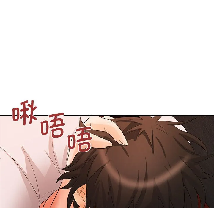 老婆至上 第 17 章