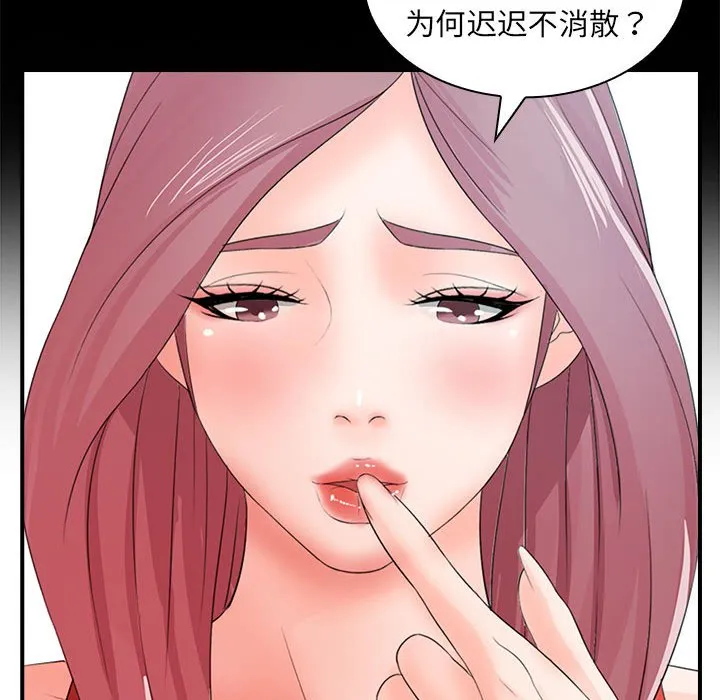 老婆至上 第 17 章