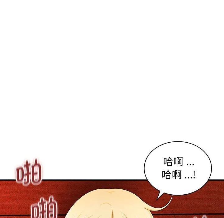 老婆至上 第 17 章