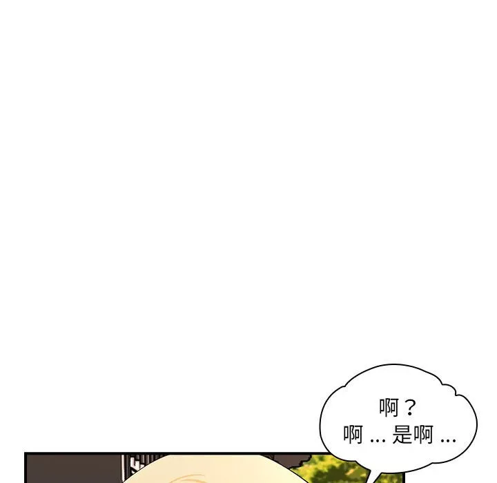 老婆至上 第 17 章