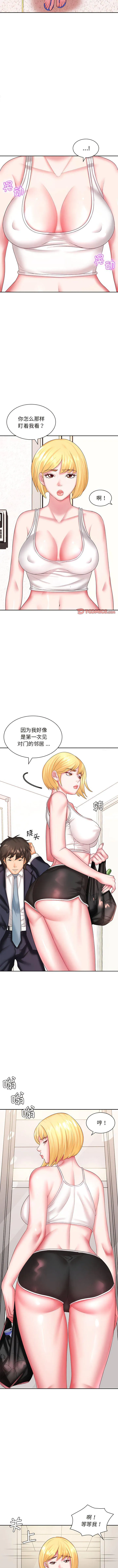 老婆至上 第 5 章