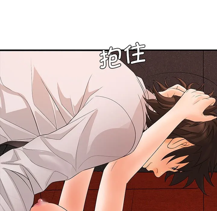 老婆至上 第 17 章