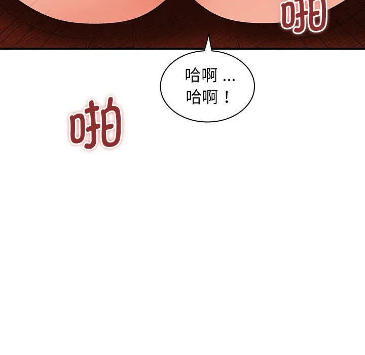老婆至上 第 17 章