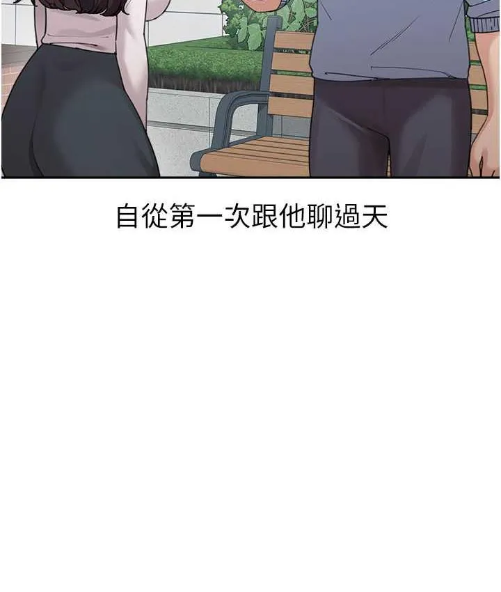 童颜继母 第35话-代替你老婆安慰你…