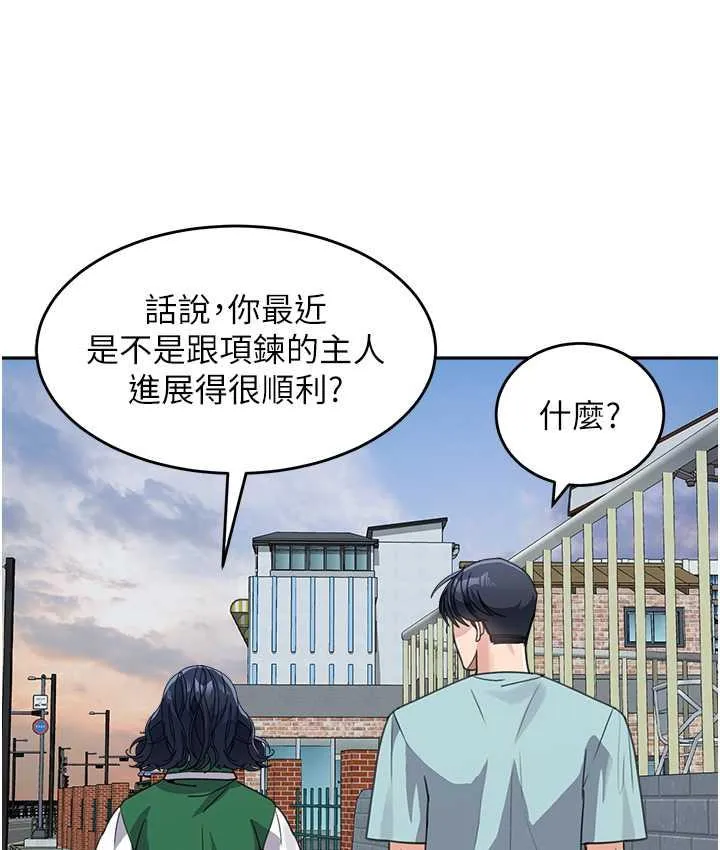 童颜继母 第37话-与留学妹的离别炮