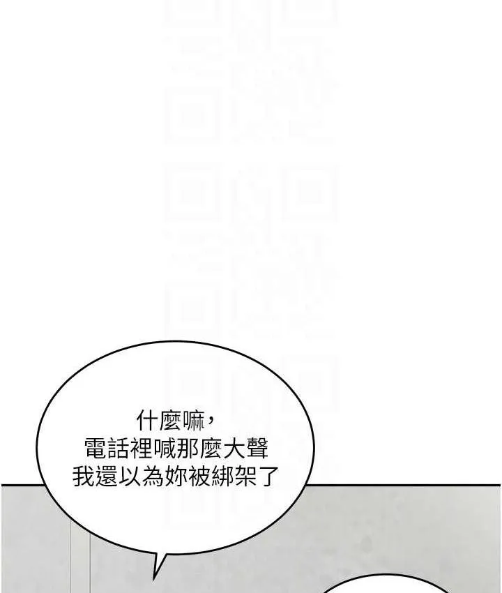 童颜继母 第36话-我沒穿内裤，直接来吧