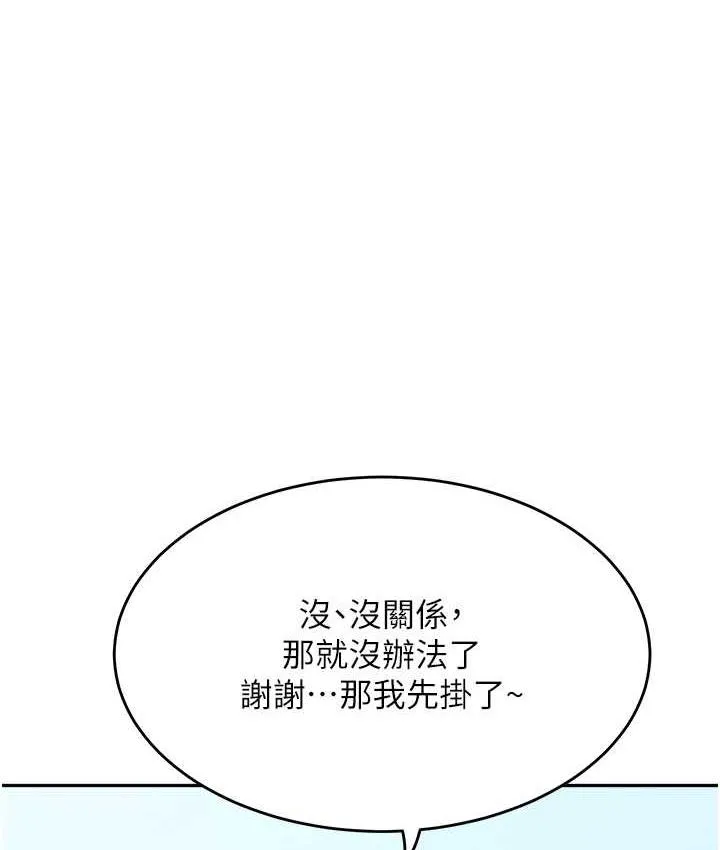 童颜继母 第35话-代替你老婆安慰你…