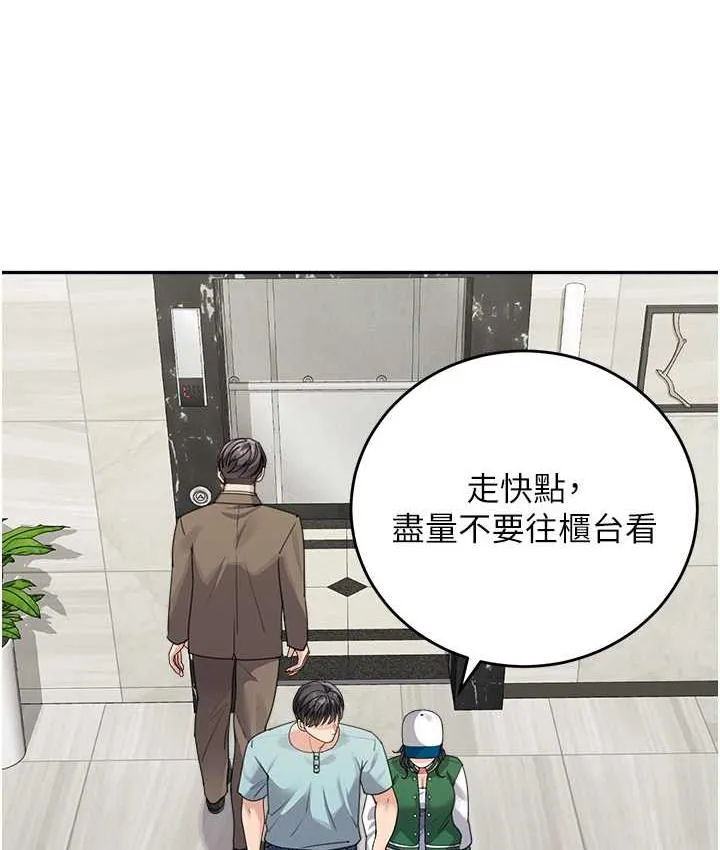 童颜继母 第36话-我沒穿内裤，直接来吧