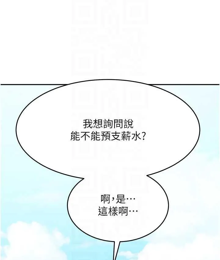 童颜继母 第35话-代替你老婆安慰你…