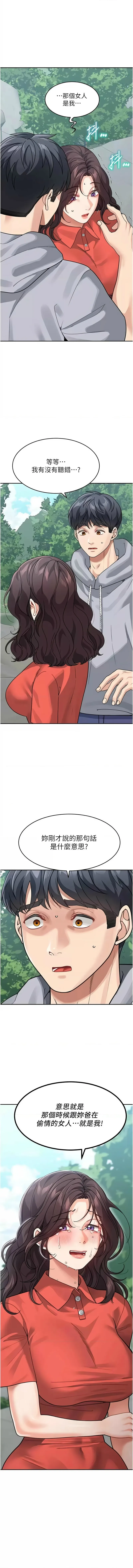 童颜继母 童颜继母 第44话