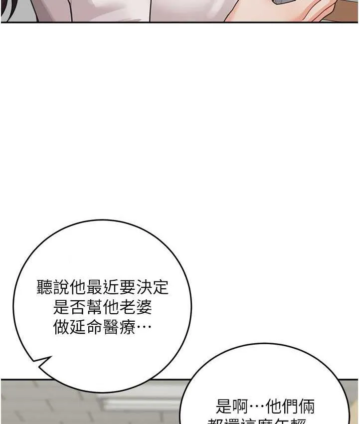 童颜继母 第35话-代替你老婆安慰你…