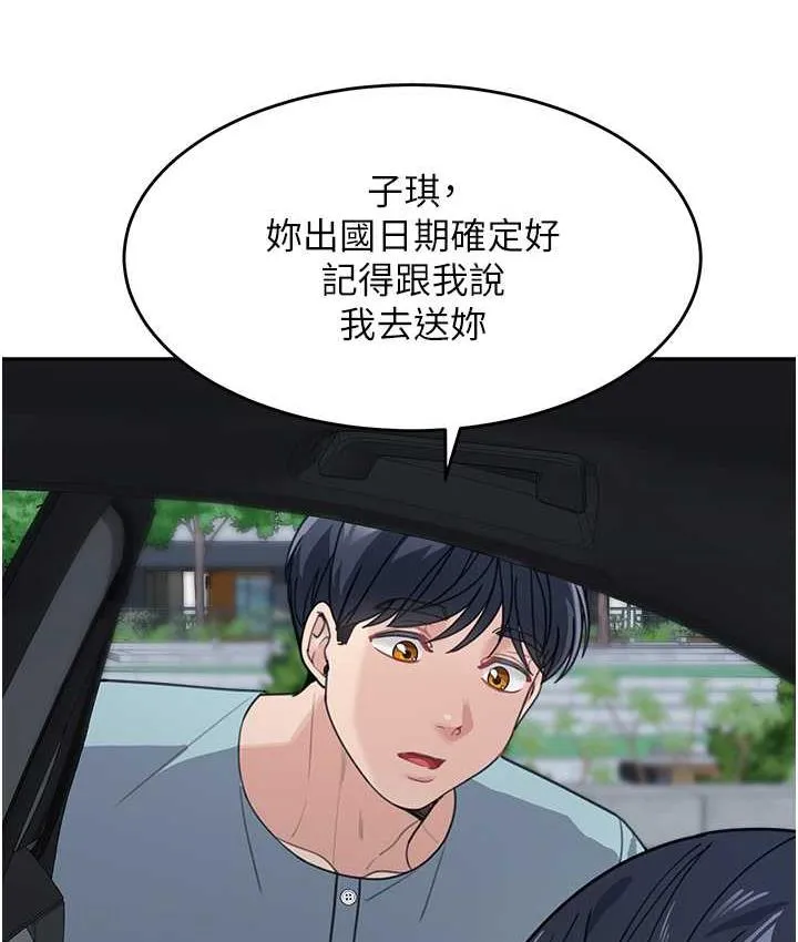 童颜继母 第37话-与留学妹的离别炮