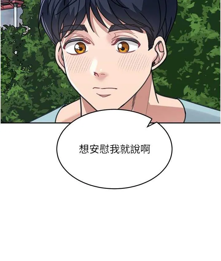 童颜继母 第36话-我沒穿内裤，直接来吧