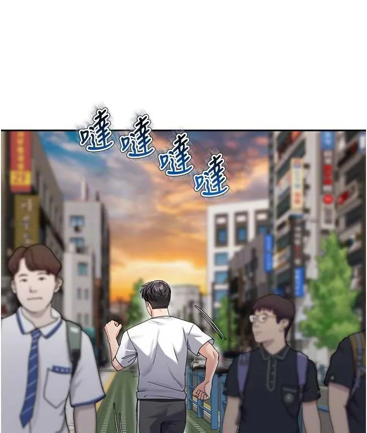 童颜继母 第39话-一「棒」捅破窗户纸