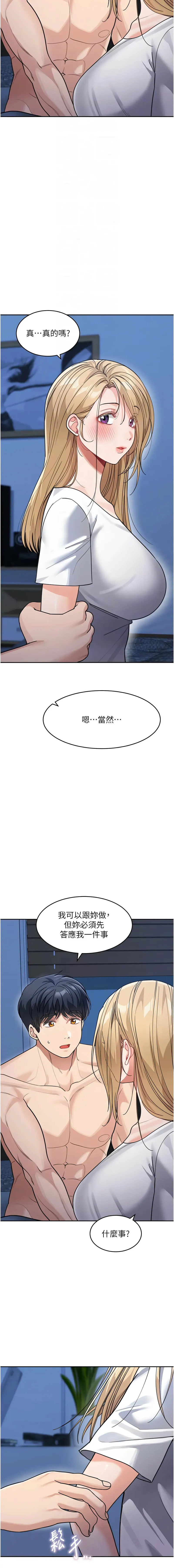 童颜继母 童颜继母 第42话