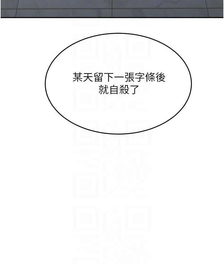 童颜继母 第36话-我沒穿内裤，直接来吧