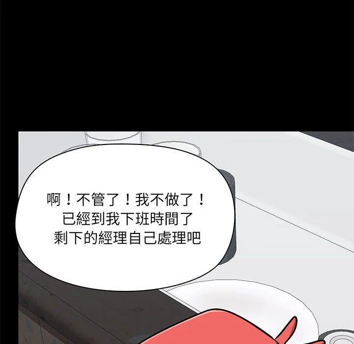 爱打游戏的姐姐 第36话