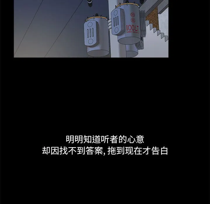 爱打游戏的姐姐 第72话