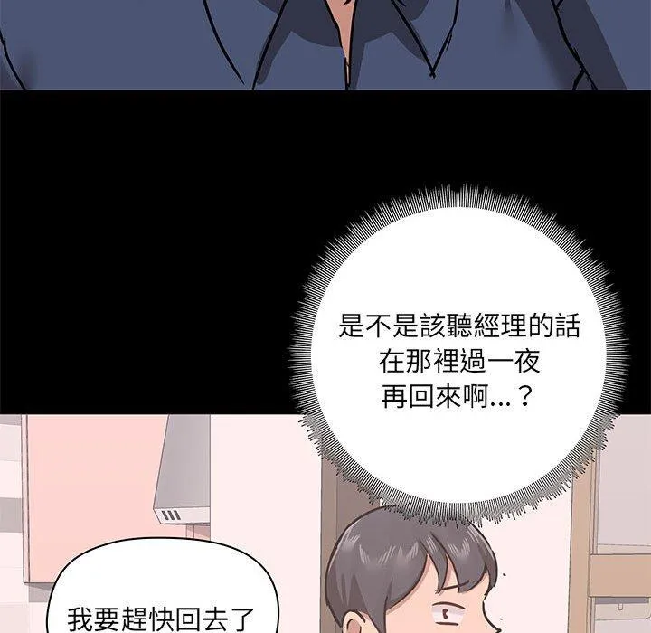 爱打游戏的姐姐 第35话