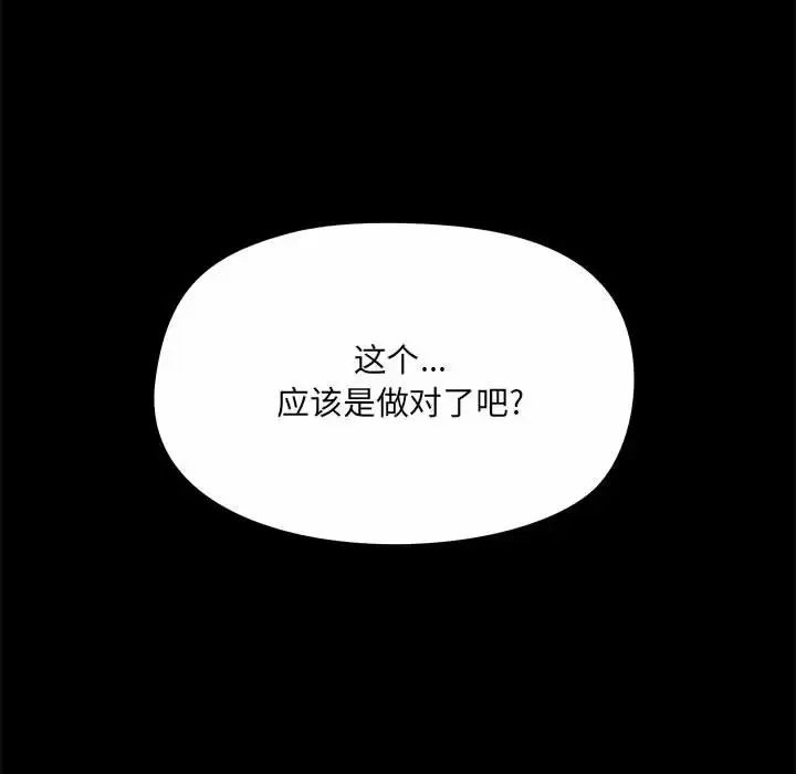 爱打游戏的姐姐 第16话