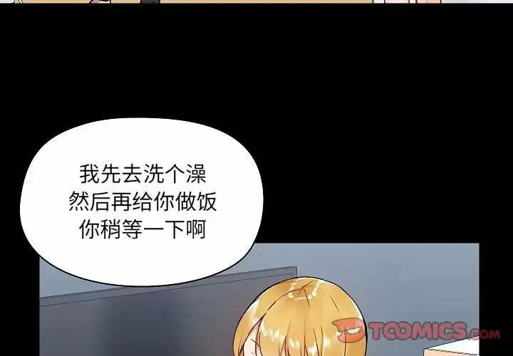 爱打游戏的姐姐 第6话