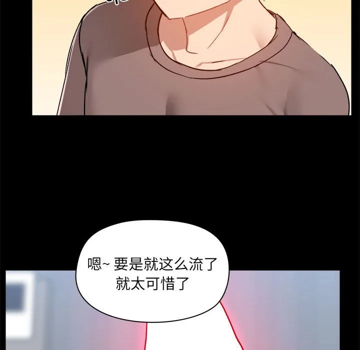 爱打游戏的姐姐 第74话