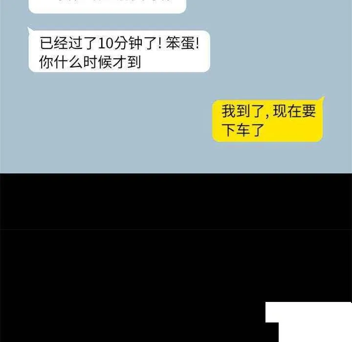 爱打游戏的姐姐 第77话