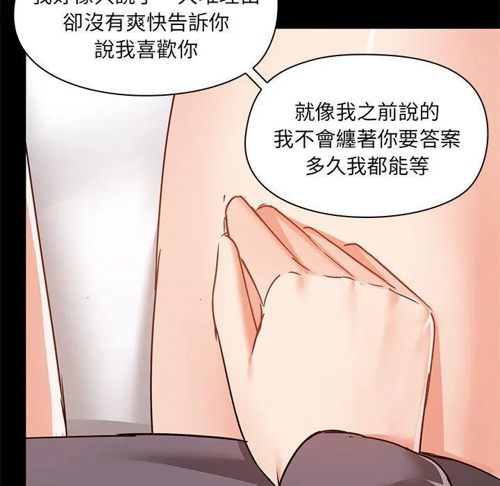 爱打游戏的姐姐 第57话