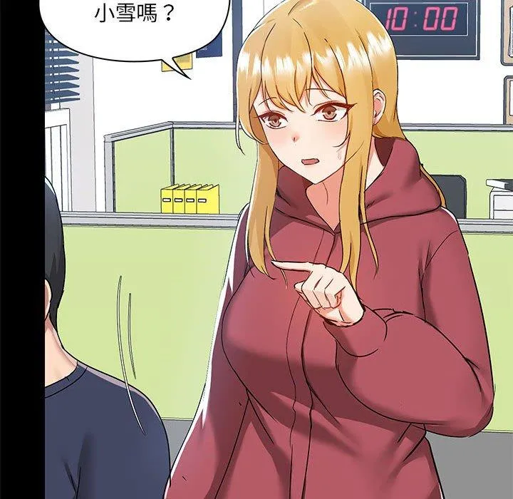 爱打游戏的姐姐 第51话