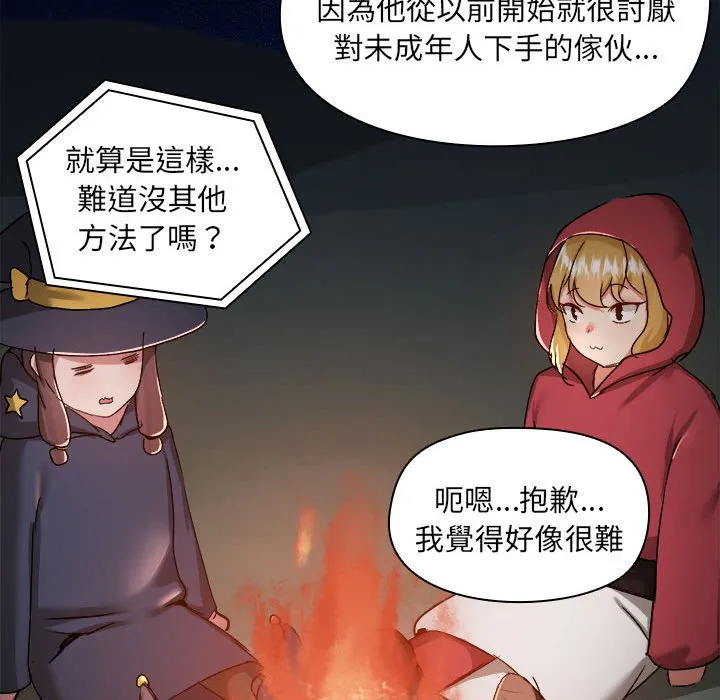 爱打游戏的姐姐 第69话