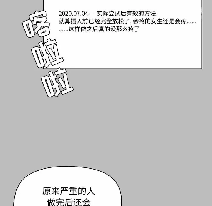 爱打游戏的姐姐 第6话