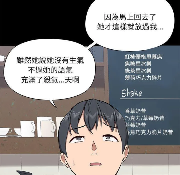 爱打游戏的姐姐 第36话