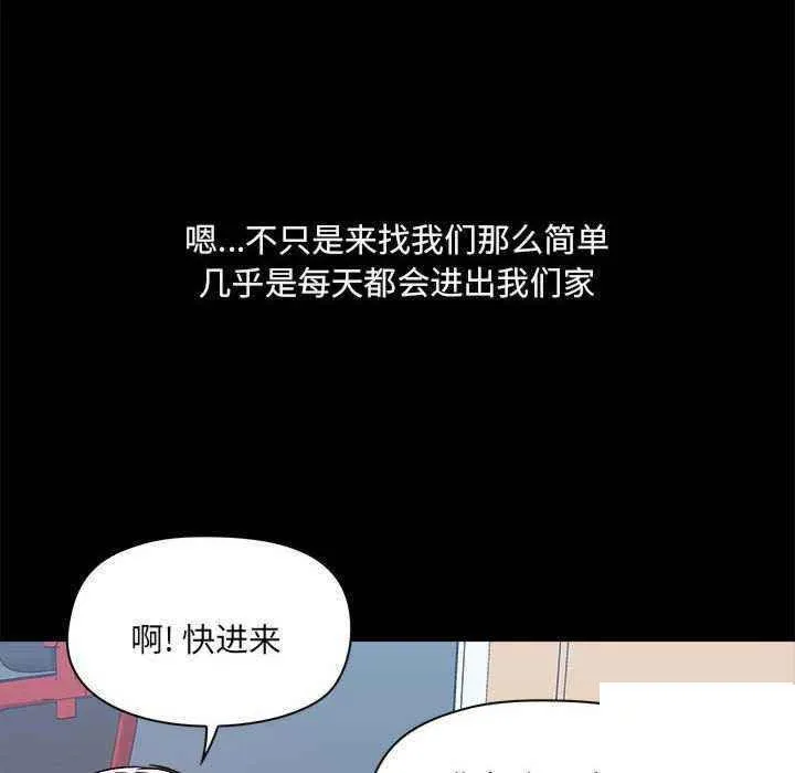 爱打游戏的姐姐 第77话