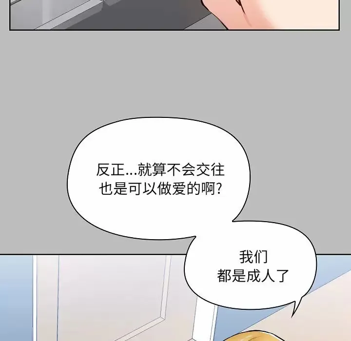 爱打游戏的姐姐 第6话