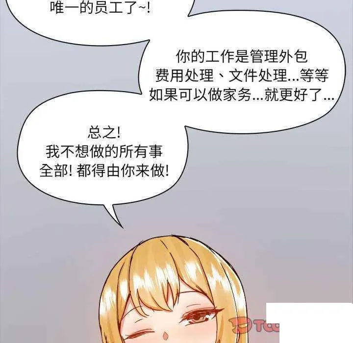 爱打游戏的姐姐 第77话