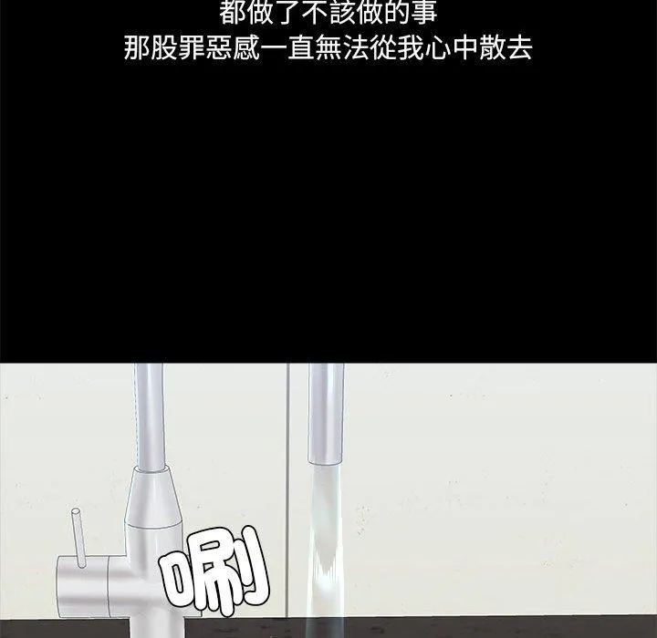 爱打游戏的姐姐 第58话