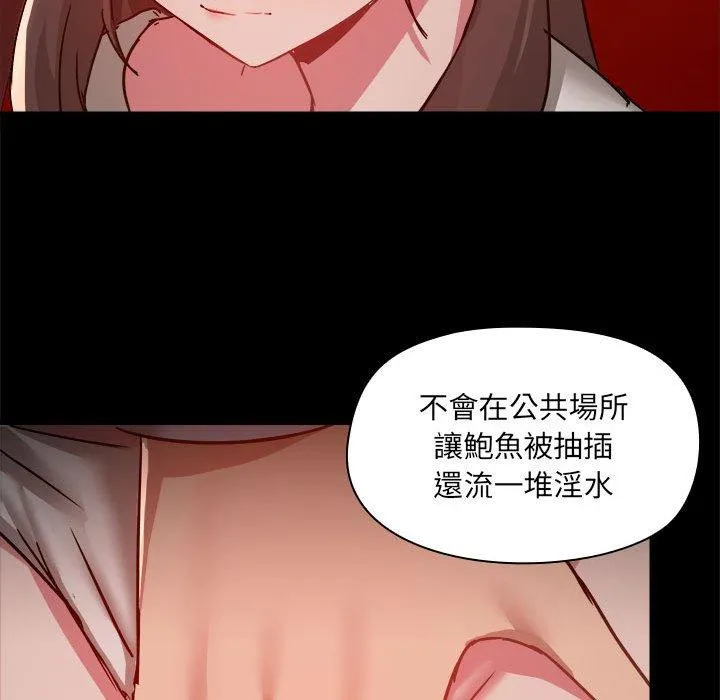 爱打游戏的姐姐 第59话