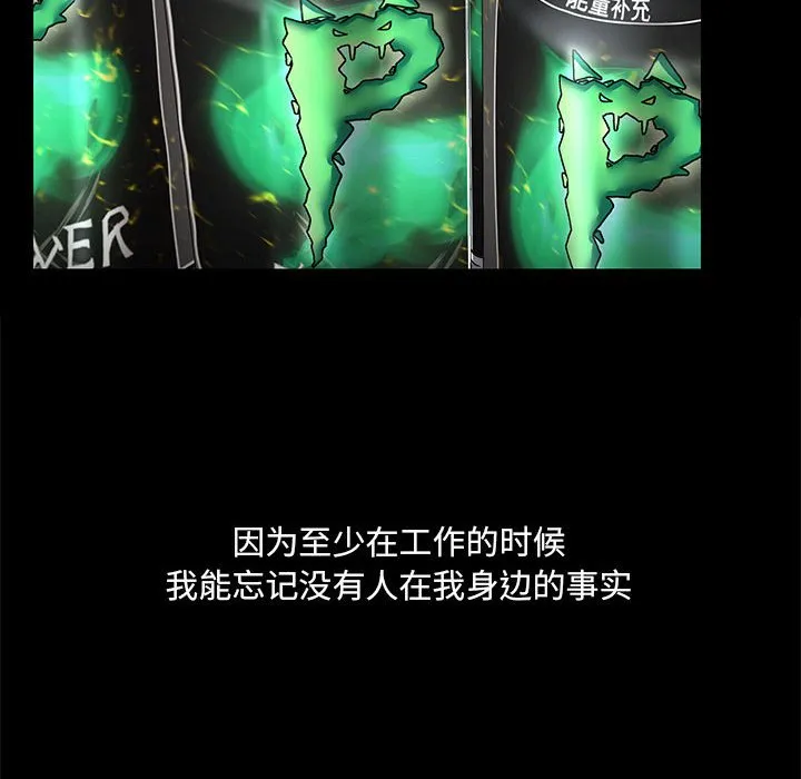 爱打游戏的姐姐 第71话