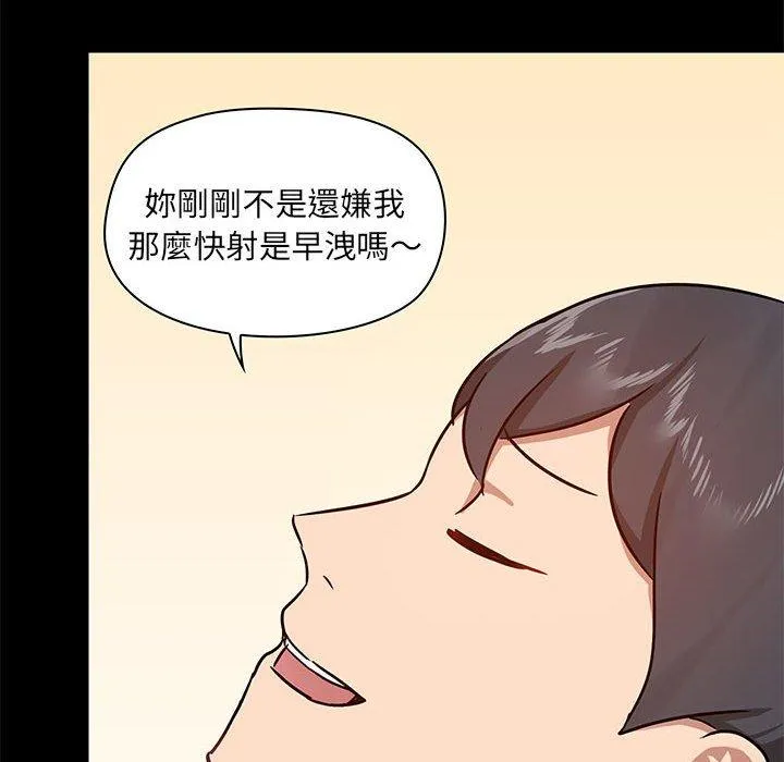 爱打游戏的姐姐 第41话