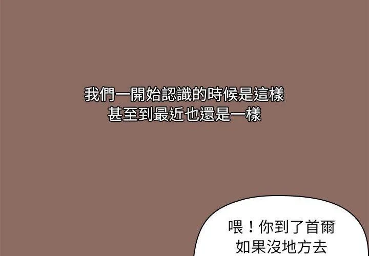 爱打游戏的姐姐 第56话