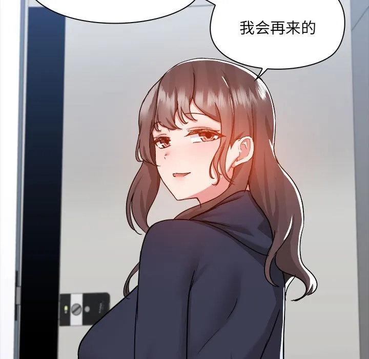 爱打游戏的姐姐 第74话
