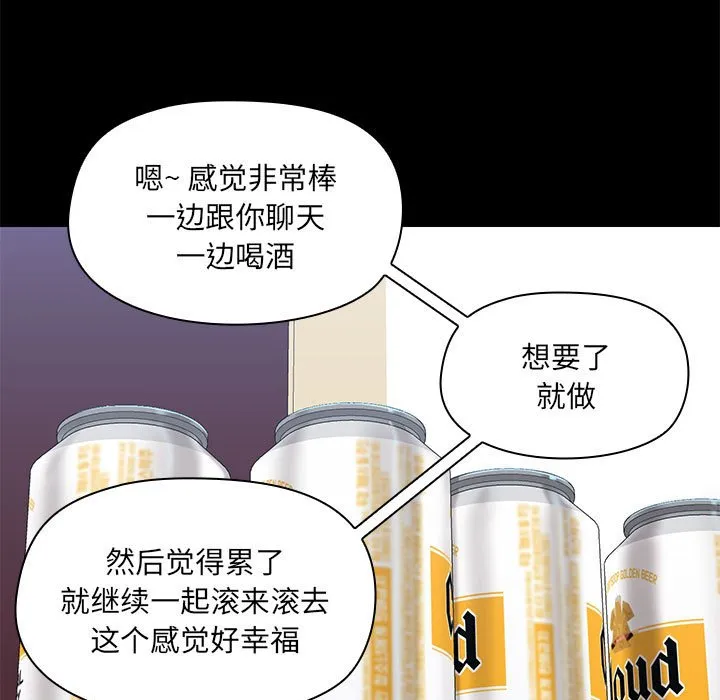 爱打游戏的姐姐 第67话