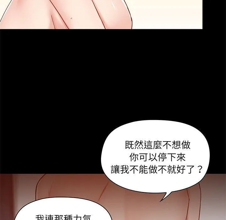 爱打游戏的姐姐 第35话