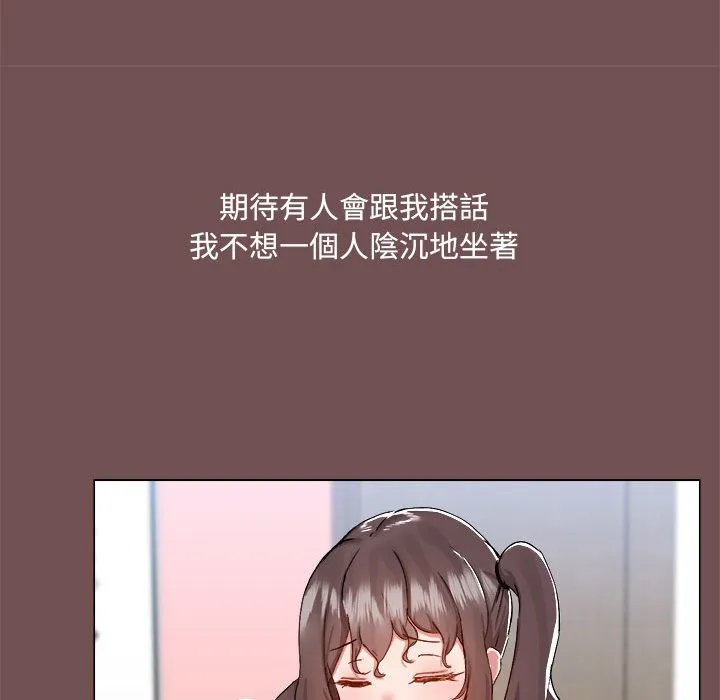 爱打游戏的姐姐 第69话